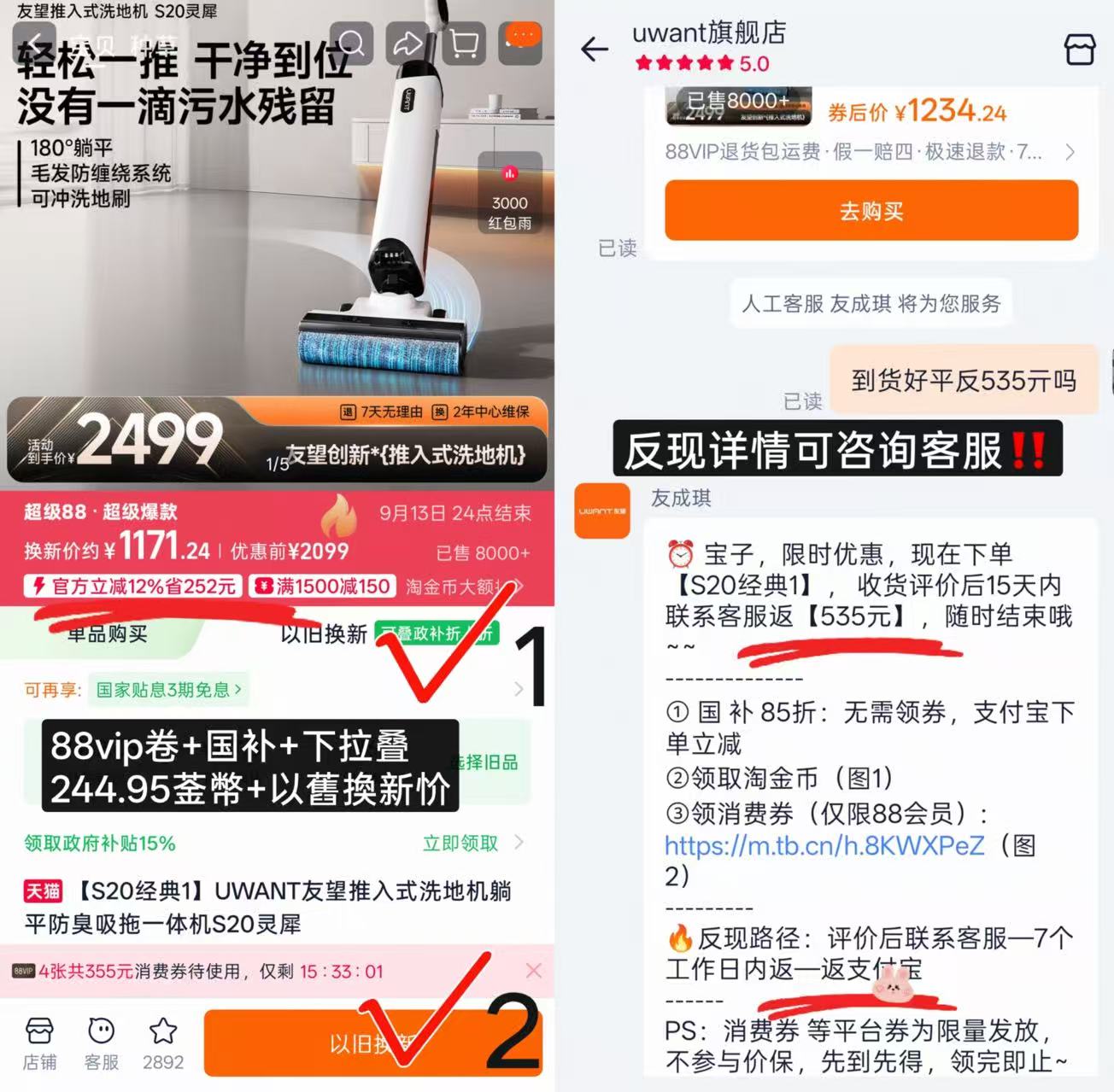 UWANT友望洗地机 636.2元 - 86线报
