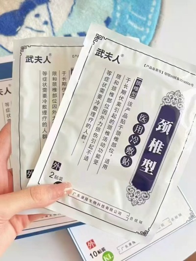 武夫人膏yao贴10贴 15.9元 - 86线报