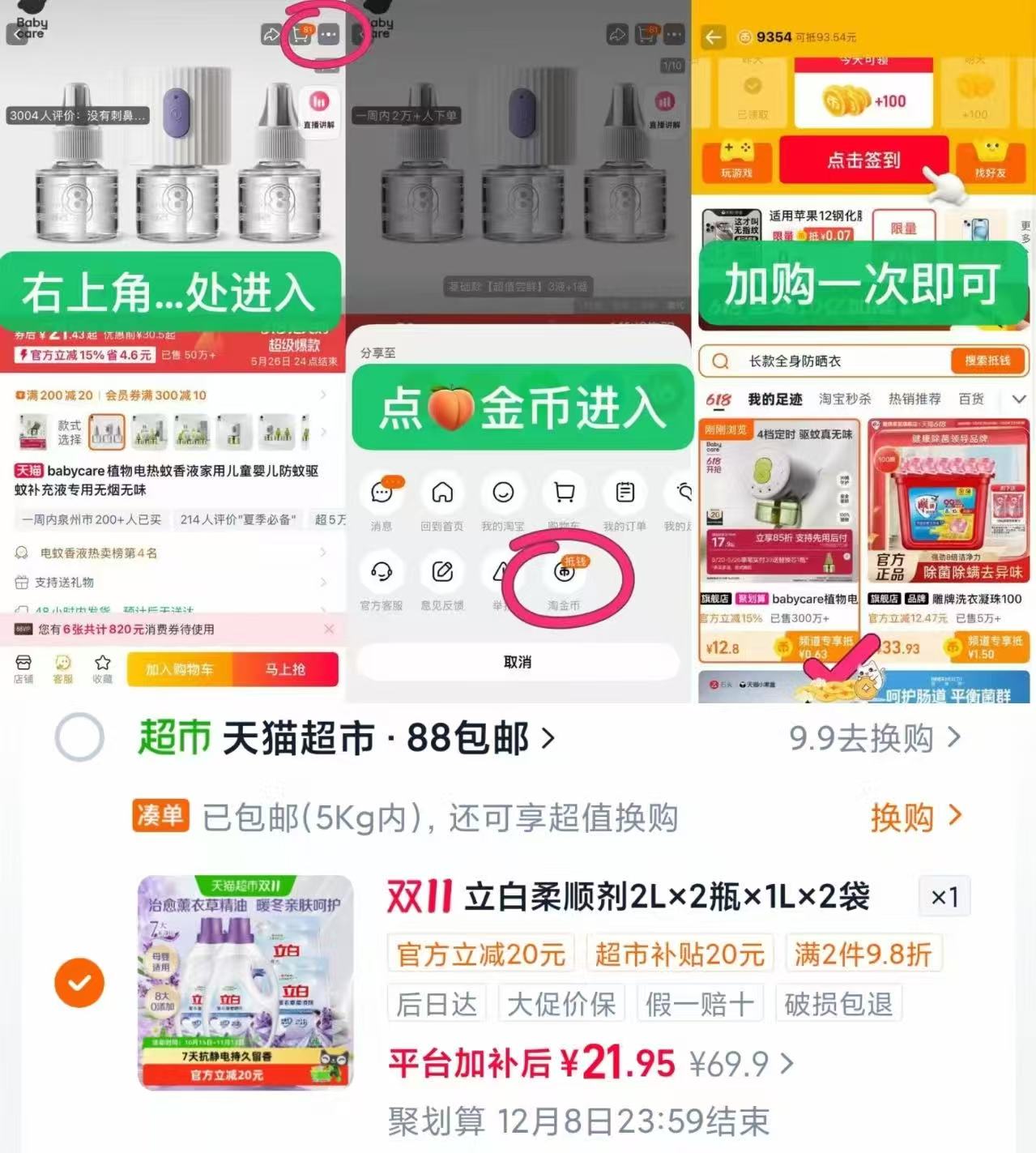 天猫超市立白薰衣草柔顺剂12斤防静电持久留香 21.9元 - 86线报 天猫超市立白薰衣草柔顺剂12斤防静电持久留香 21.9元 - 86线报