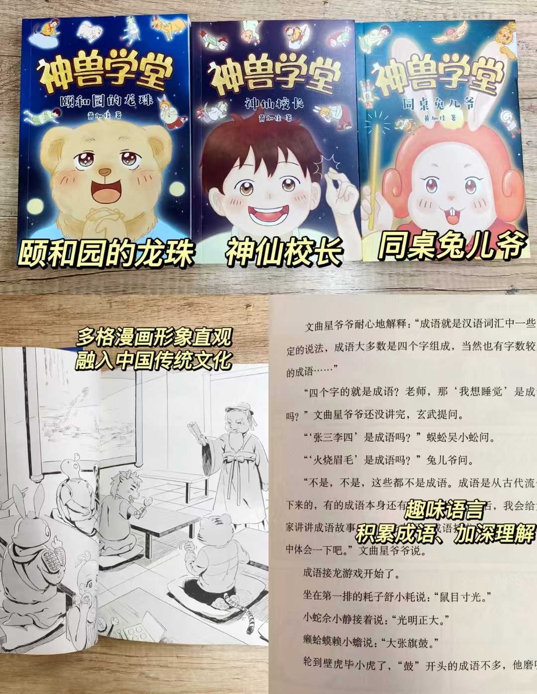 神兽学堂1~3册 33元 - 86线报