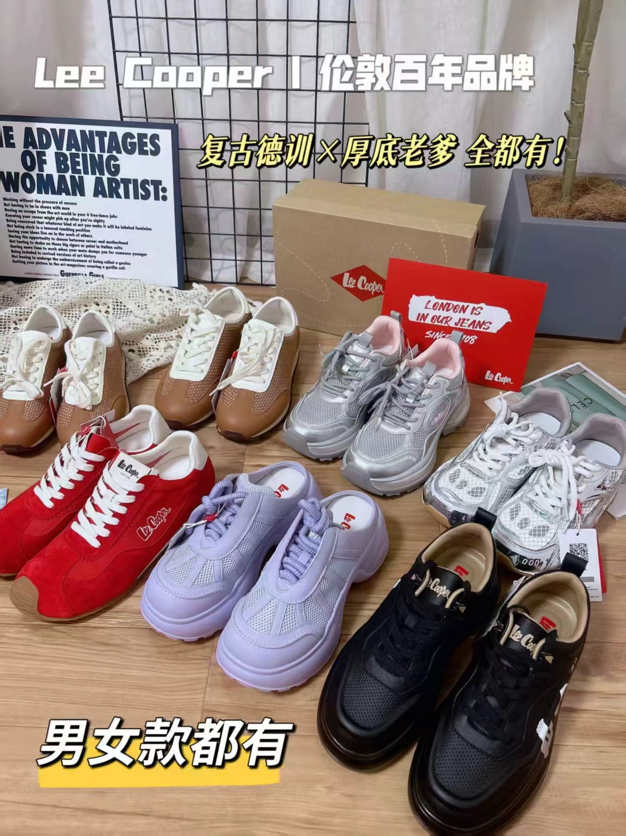 Lee Cooper春夏男女德训鞋老爹鞋休闲鞋不同款拍2双 186.7元 - 86线报