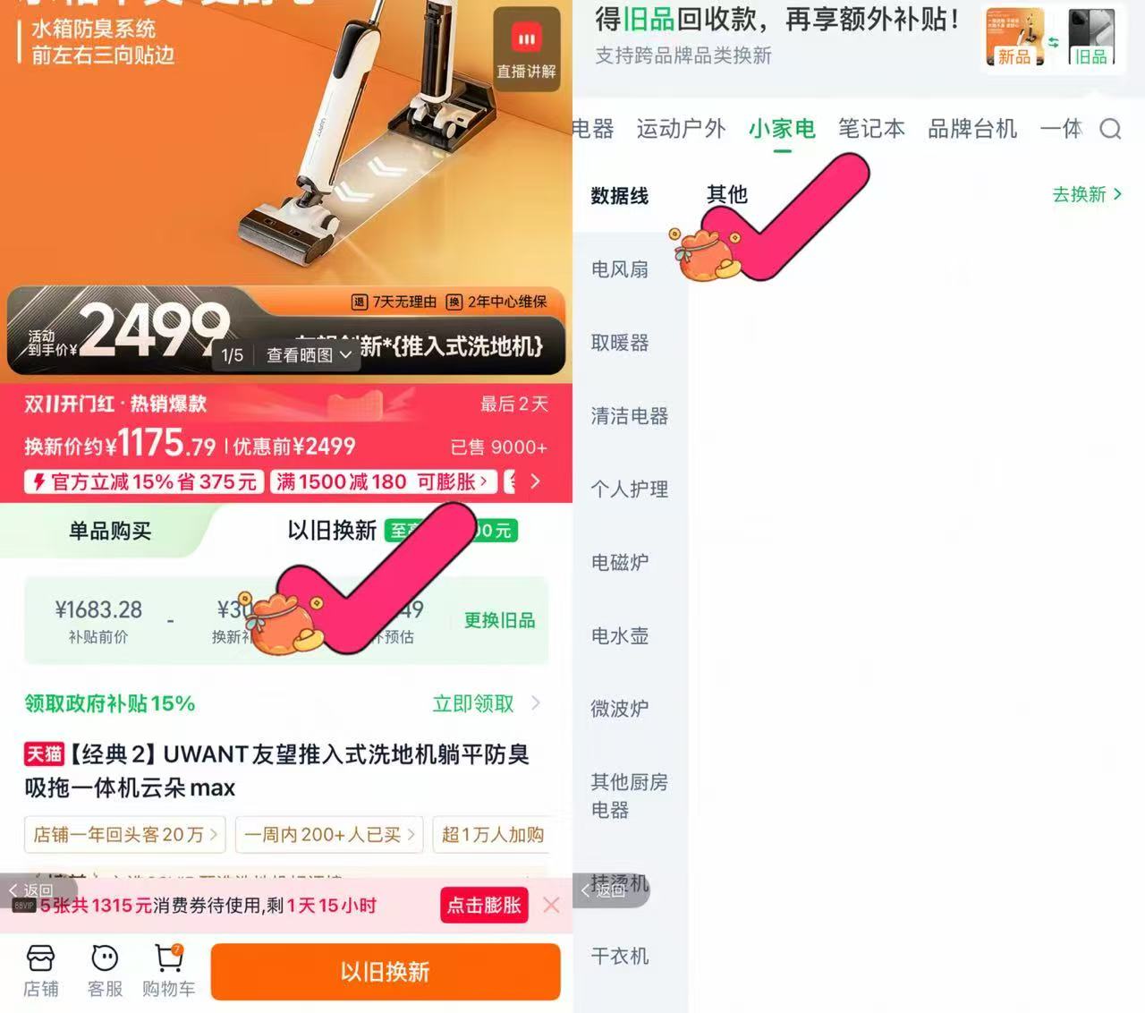 UWANT推入式洗地机云朵max 577元 - 清风线报