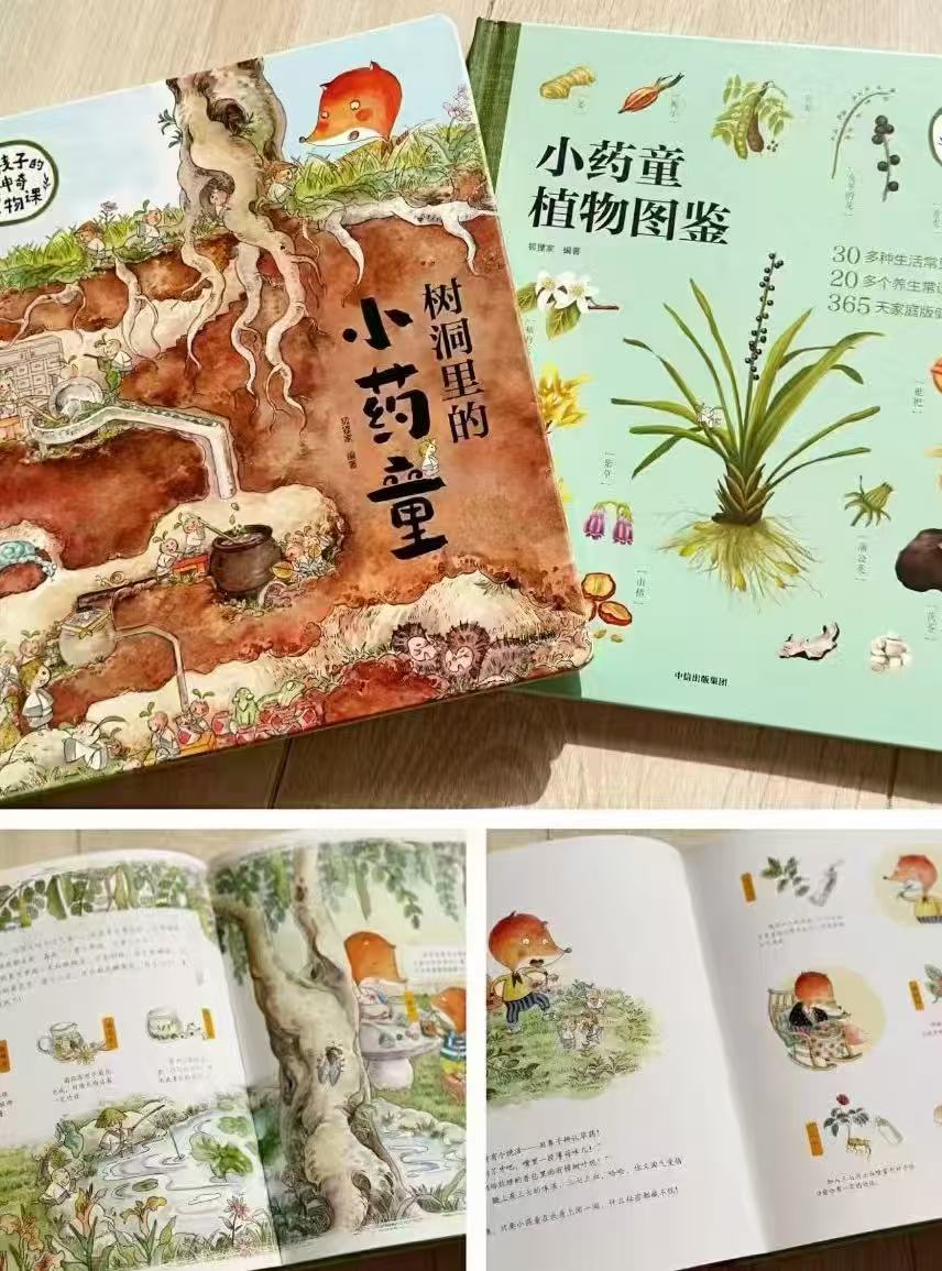 给孩子的神奇植物课 36元 - 86线报