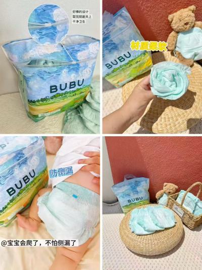 BUBU风吹麦浪尿不湿拍不同码2件 61.9元 - 86线报