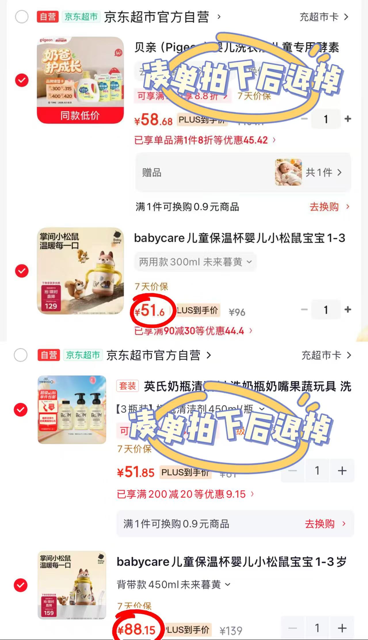 bbc小松鼠保温杯300ml把手款 51.6元,bbc小松鼠保温杯450ml背带款 88.1元 - 86线报 bbc小松鼠保温杯300ml把手款 51.6元,bbc小松鼠保温杯450ml背带款 88.1元 - 86线报