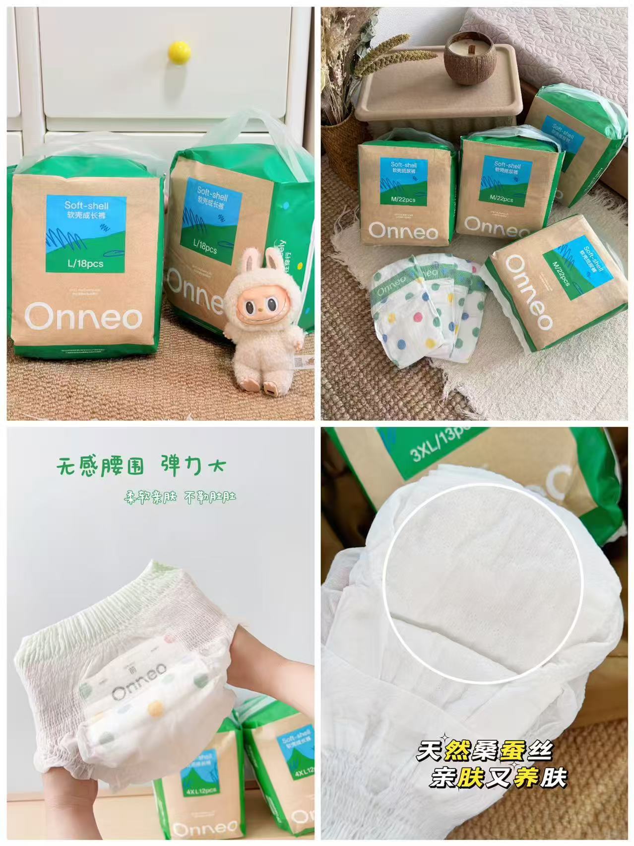 onneo昂乐软壳尿不湿 31.9元 - 86线报