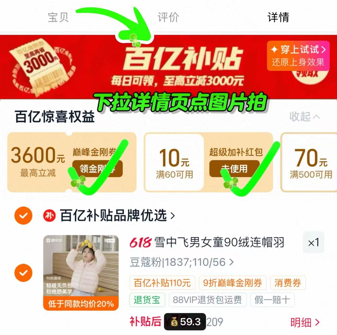 雪中飞儿童连帽羽绒服 59.3元,雪中飞90绒 59.3元 - 86线报 雪中飞儿童连帽羽绒服 59.3元,雪中飞90绒 59.3元 - 86线报