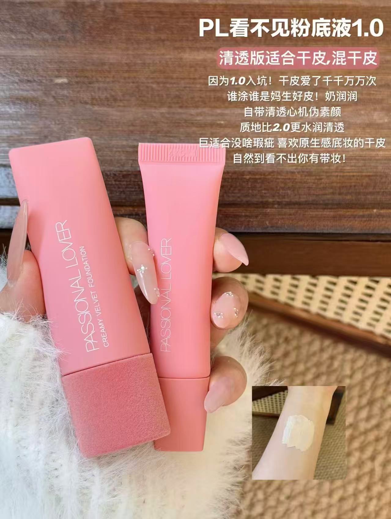 恋火看不见粉底液(绒绒限定)1.0清透版30g 02自然色 59元 - 86线报 恋火看不见粉底液(绒绒限定)1.0清透版30g 02自然色 59元 - 86线报