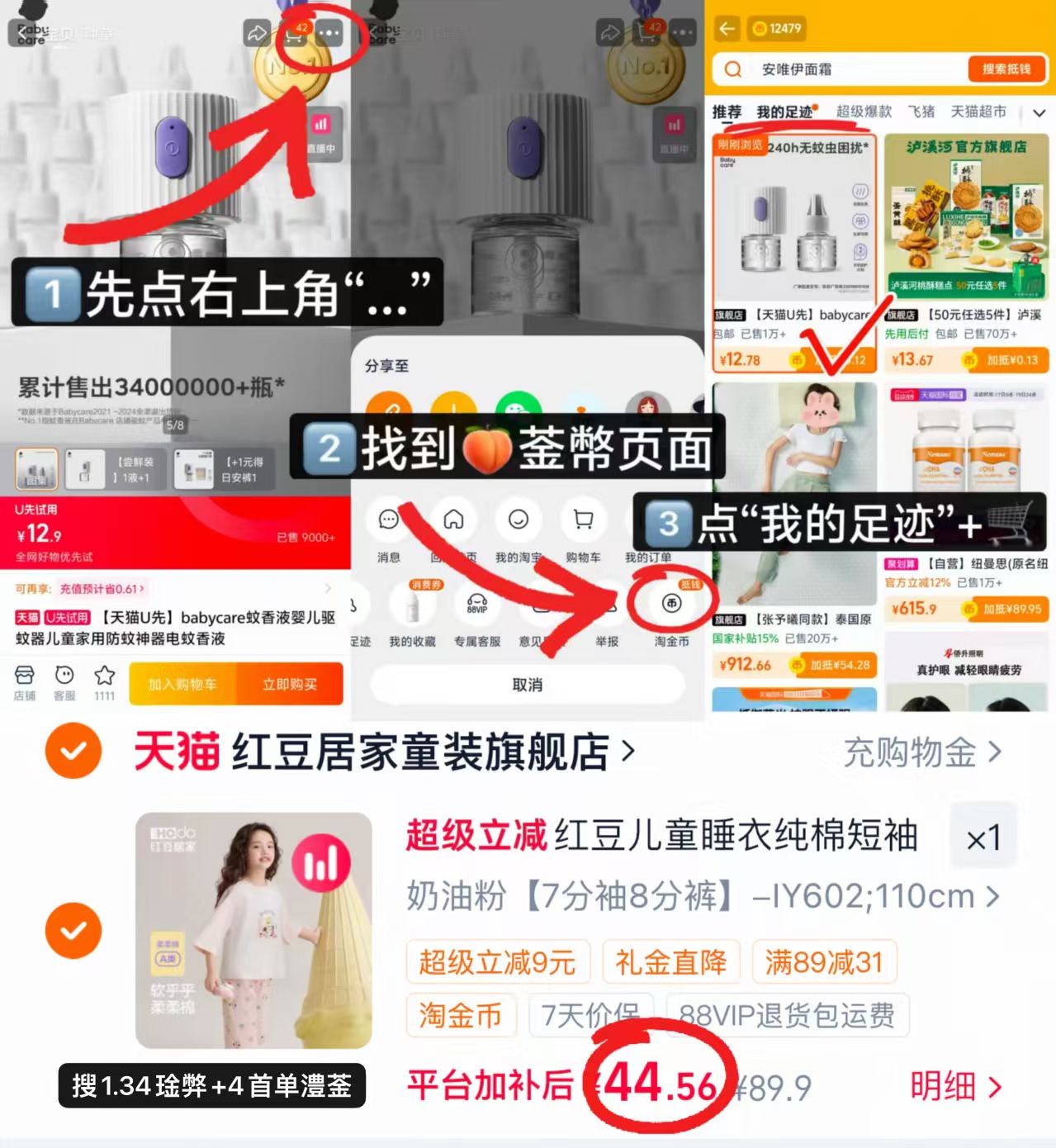 红豆儿童纯棉家居服套装上衣+裤子 44.5元 - 86线报