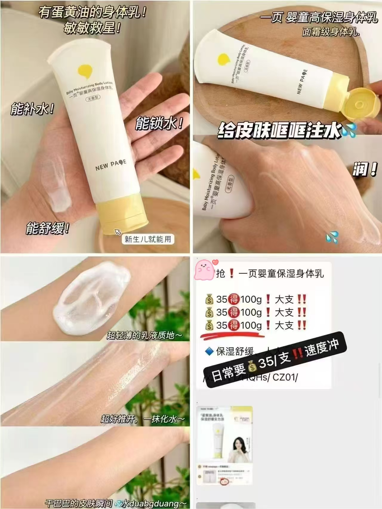 婴童高保湿身体乳100g/支 21元 - 86线报