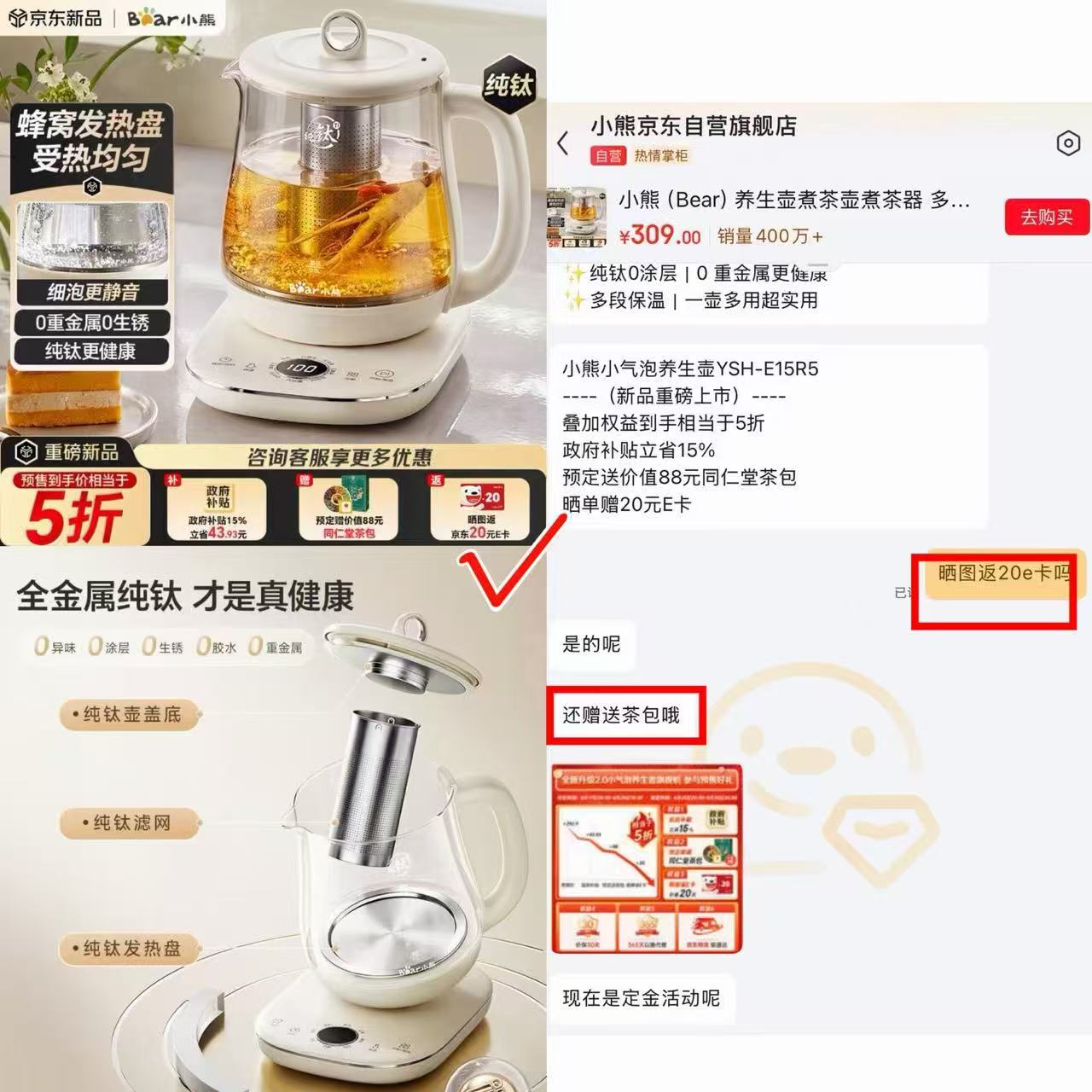 小熊多功能养生壶1.5L纯钛款 229元 - 86线报