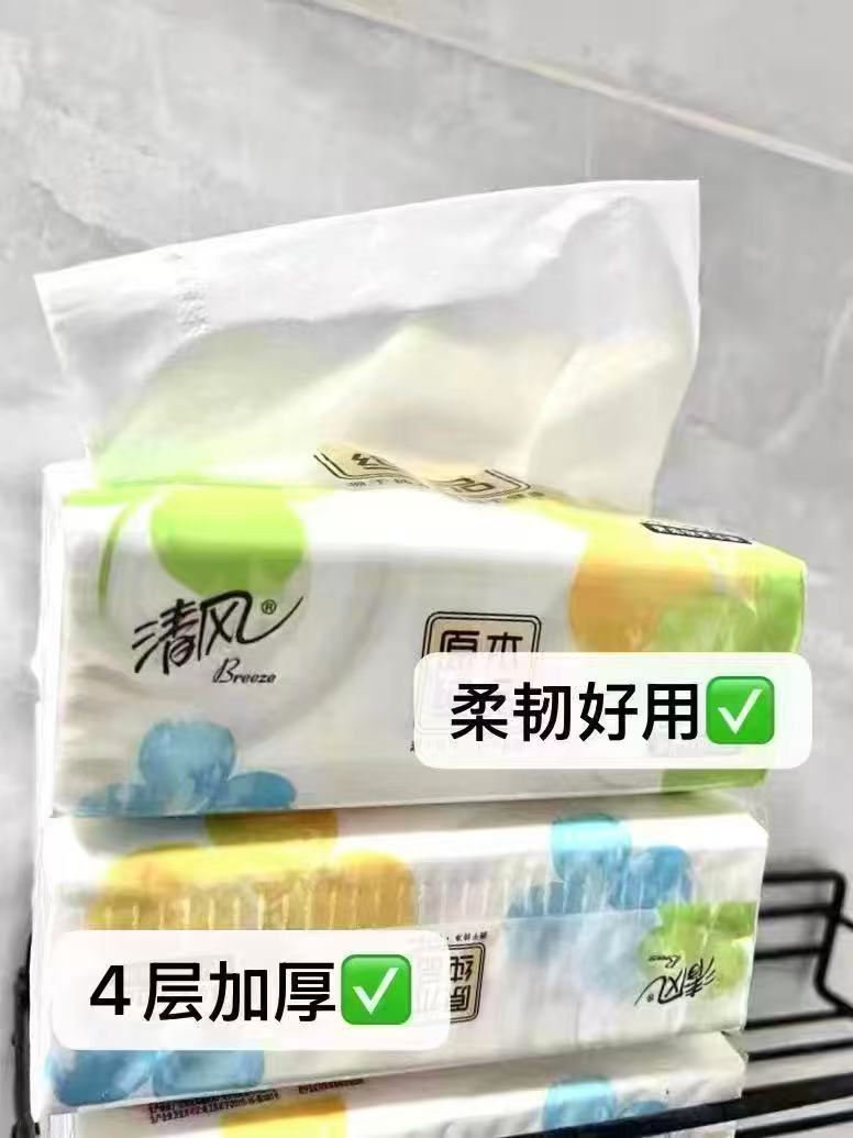 清风棉柔抽纸80抽/包拍1共20包 18.7元 - 86线报