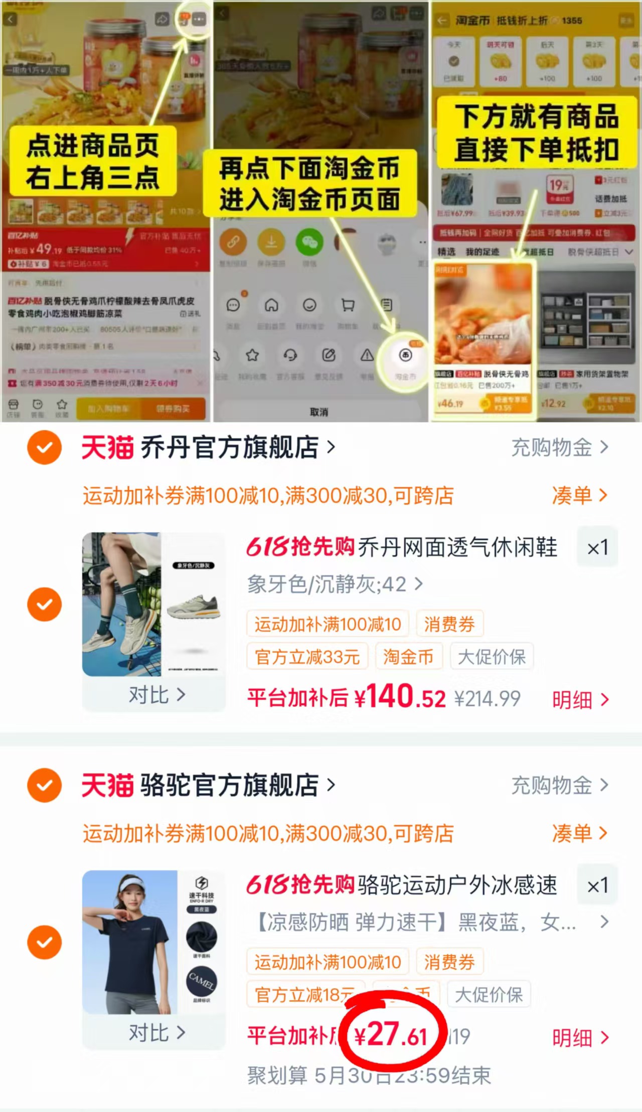骆驼速干情侣短袖 27.6元 - 线报酷 骆驼速干情侣短袖 27.6元 - 线报酷