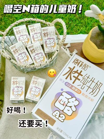 百菲酪4.0g水牛纯牛奶125ml/盒 拍1共18盒 44.9元 - 86线报