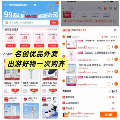 舒克小苏打牙膏 4.56元，一次性浴巾3条 5.36元，一次性内裤5条 13.78元 - 86线报