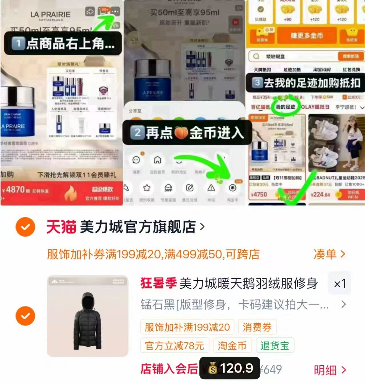 美力城暖天鹅修身羽绒服 120.9元 - 86线报