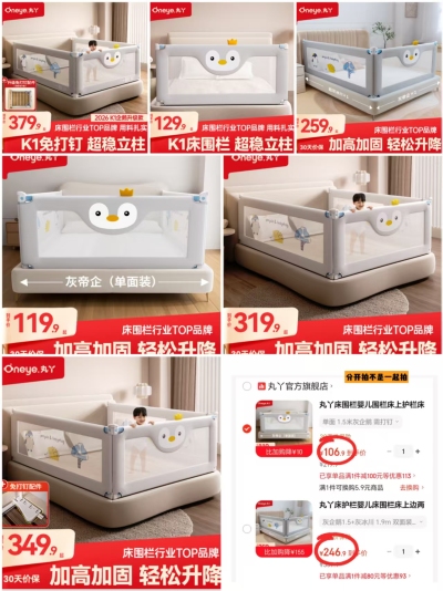 丸丫宝宝防摔床围栏單面装 106.9元，丸丫宝宝防摔床围栏两面装 246.9元 - 86线报