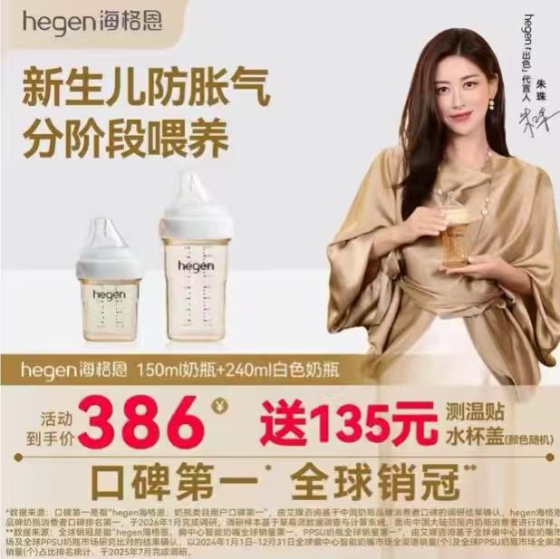 Hegen奶瓶150ml+240ml 297元 - 86线报