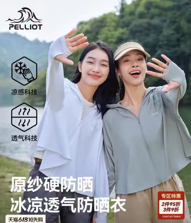 伯希和小光盾短款防晒衣3色可选 42.8元 - 86线报 伯希和小光盾短款防晒衣3色可选 42.8元 - 86线报