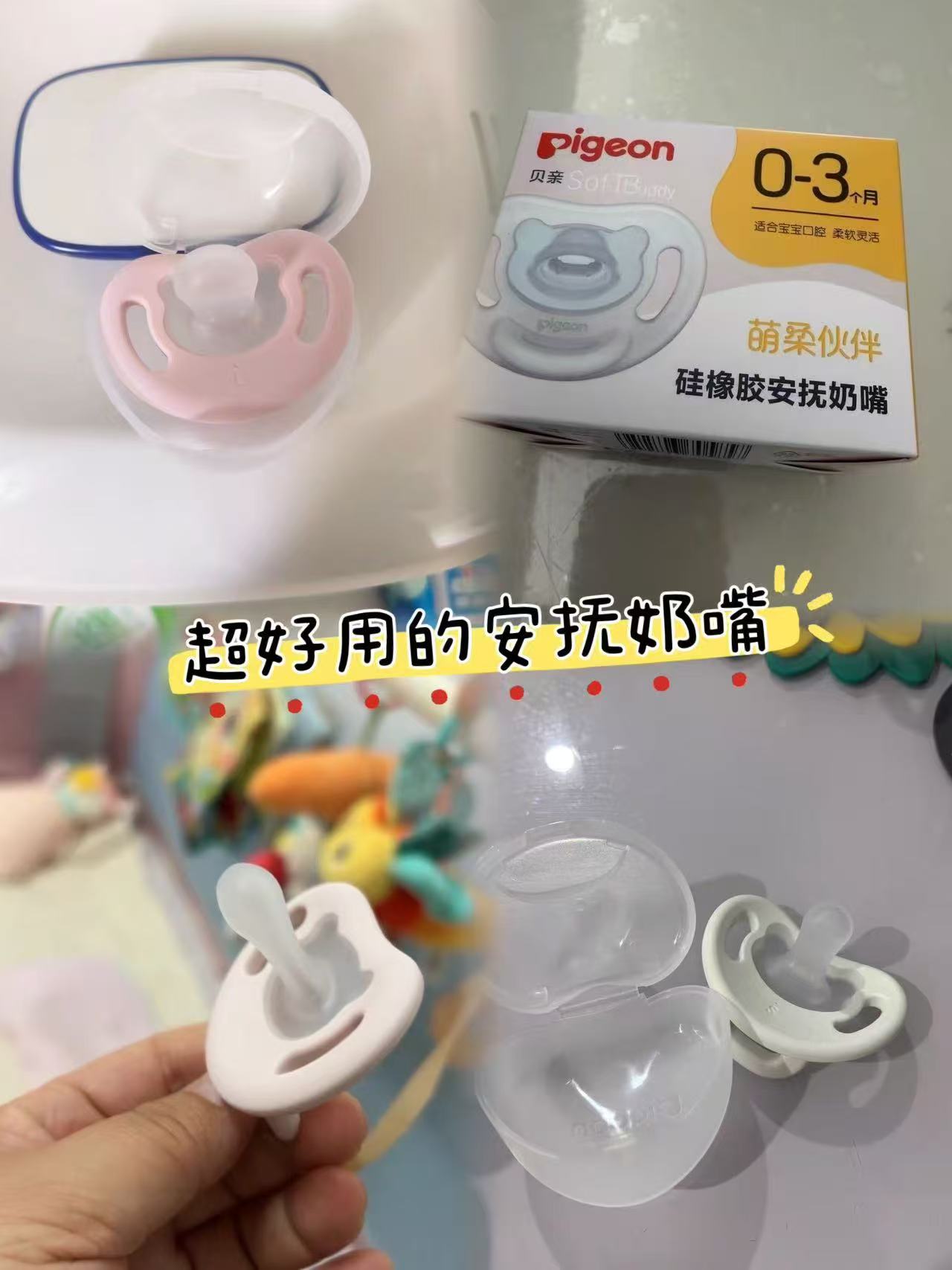 贝亲婴儿安抚奶嘴 21.3元/只 - 86线报
