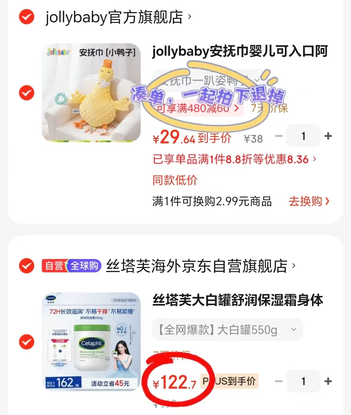 丝塔芙大白罐身体乳550g/大罐 122.7元 - 线报酷 丝塔芙大白罐身体乳550g/大罐 122.7元 - 线报酷