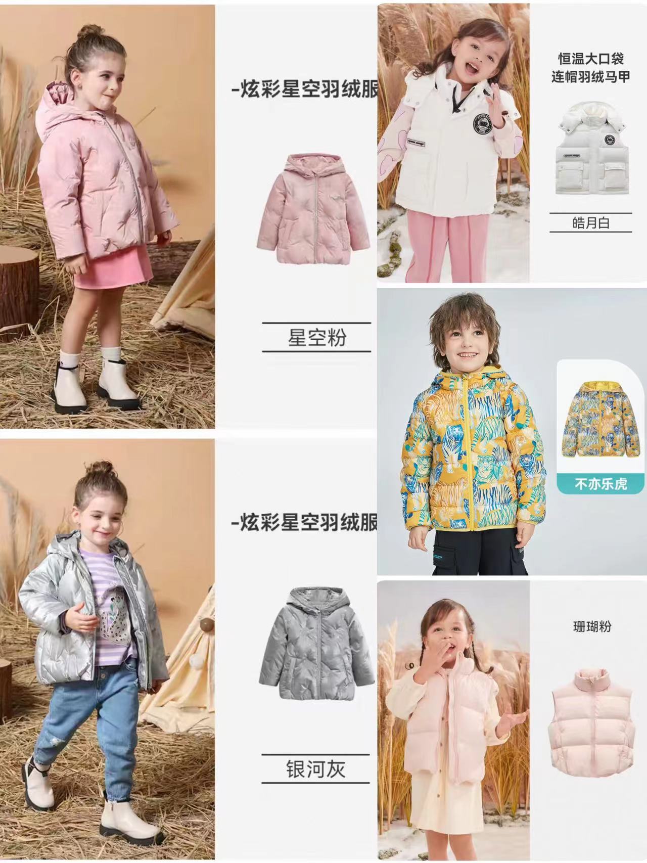 ibaby羽绒服 79元 - 线报酷 ibaby羽绒服 79元 - 线报酷
