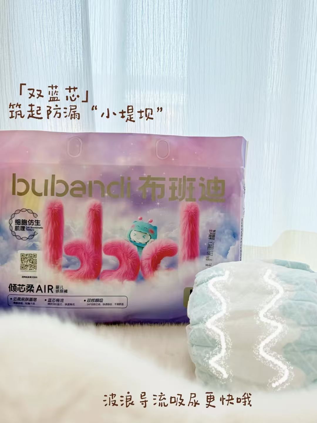 布班迪甄芯薄MAX 41.9元,布班迪倾芯柔AIR 41.9元 - 线报酷 布班迪甄芯薄MAX 41.9元,布班迪倾芯柔AIR 41.9元 - 线报酷