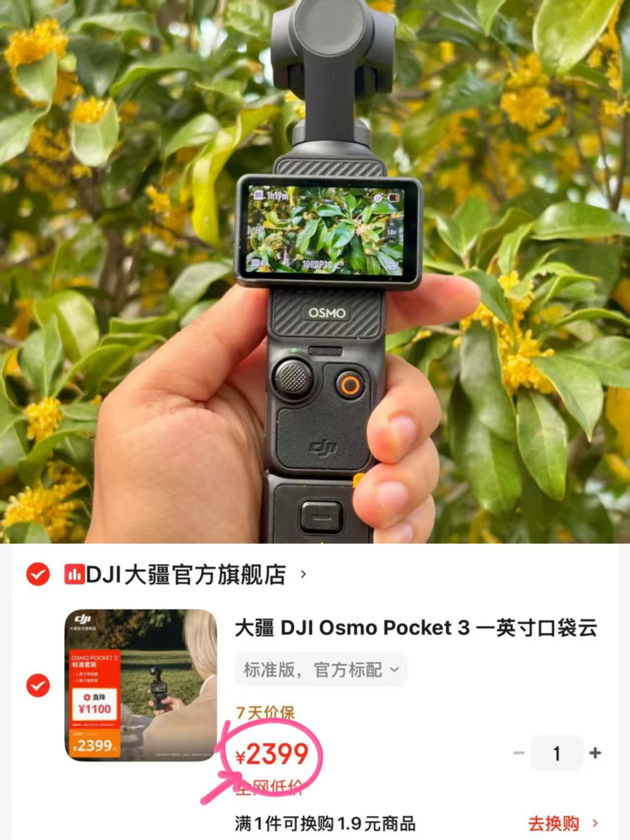 大疆DJI Osmo Pocket 3官方标配套装一英寸口袋云台相机 2399元 - 86线报