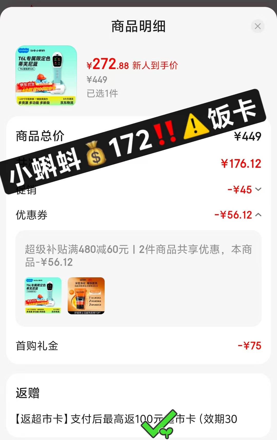 欧莱雅男士洗面奶100ml 292元 - 线报酷