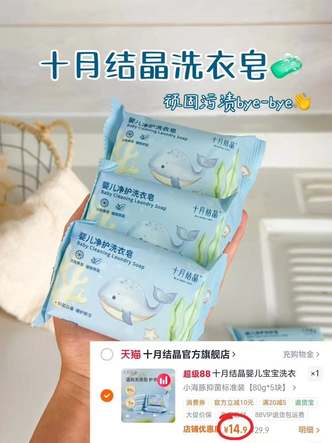 十月结晶婴儿洗衣皂宝宝专用新生儿幼童抑菌香皂家用洗衣皂bb肥皂拍首项共5块 - 86线报