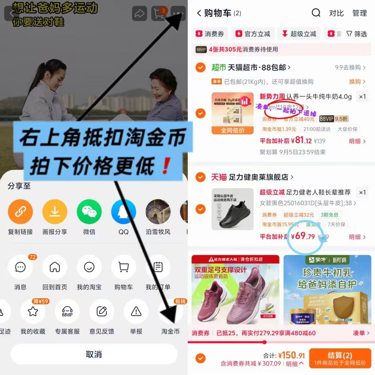足力健老人鞋 69.8元 - 86线报