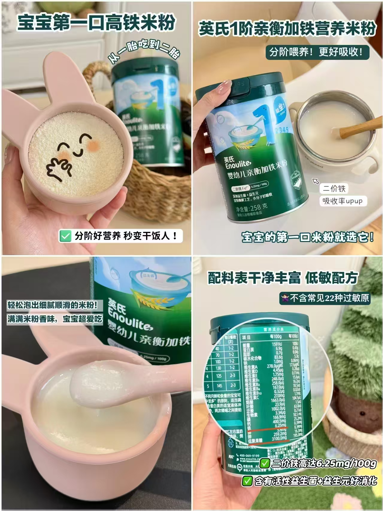英氏婴儿维C高铁米粉258g/罐 拍2件 赠米粉+核桃油+米饼 84.5元 - 86线报