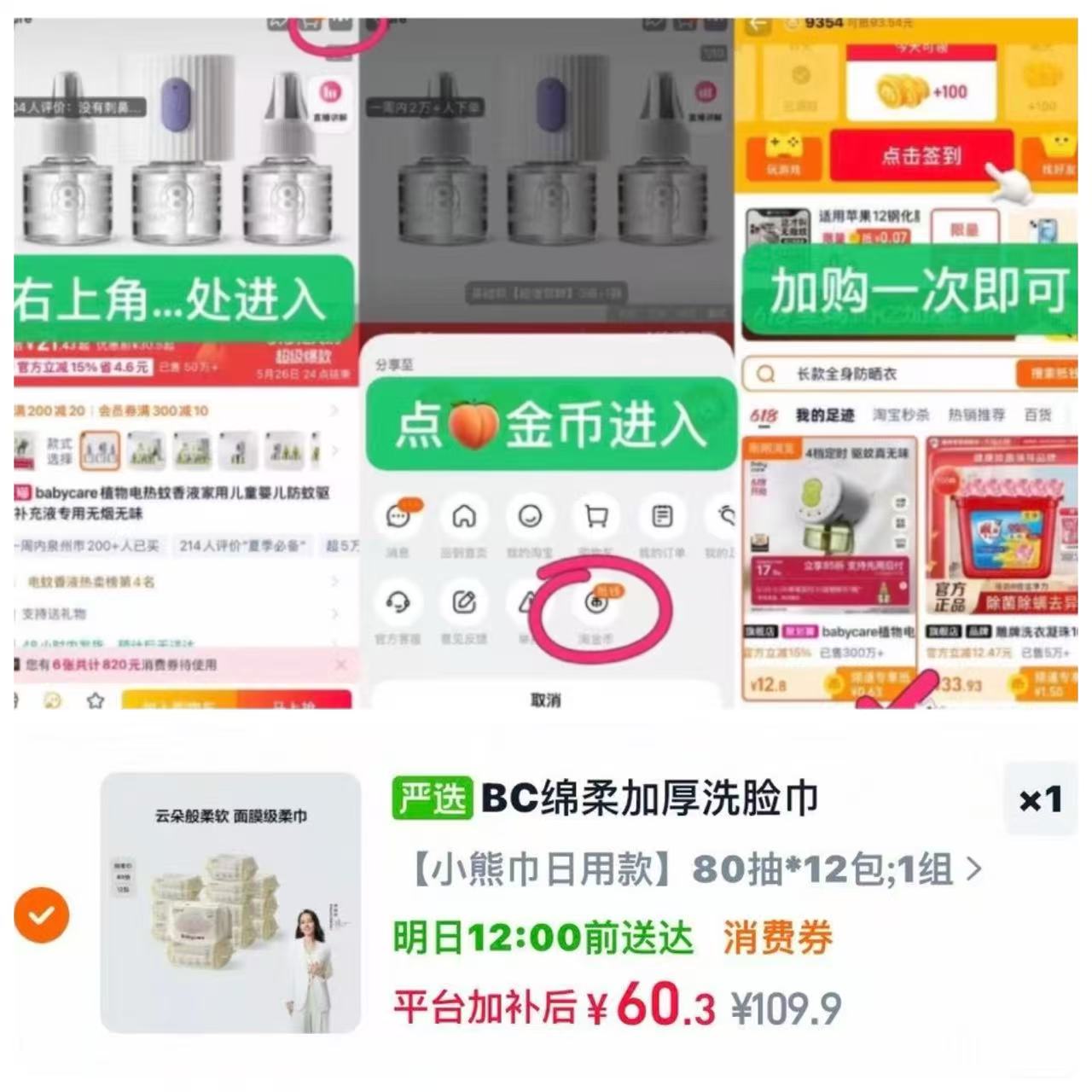 bbc小熊棉柔巾80抽 5元 - 86线报