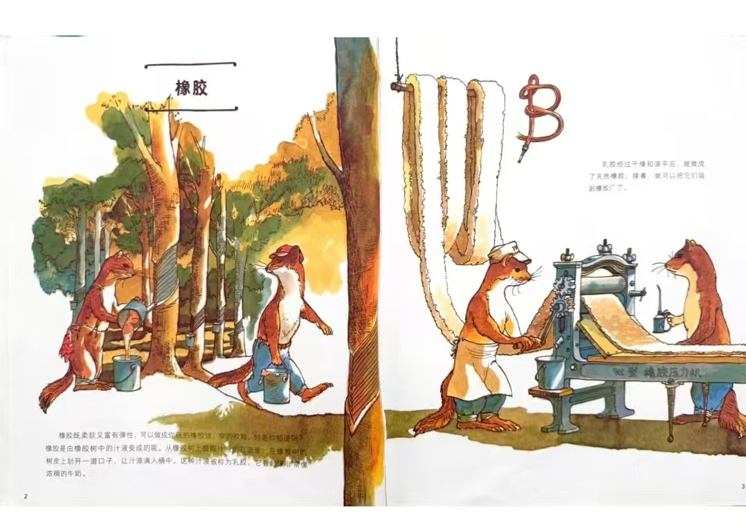 给孩子的造物大书 24.2元 - 86线报