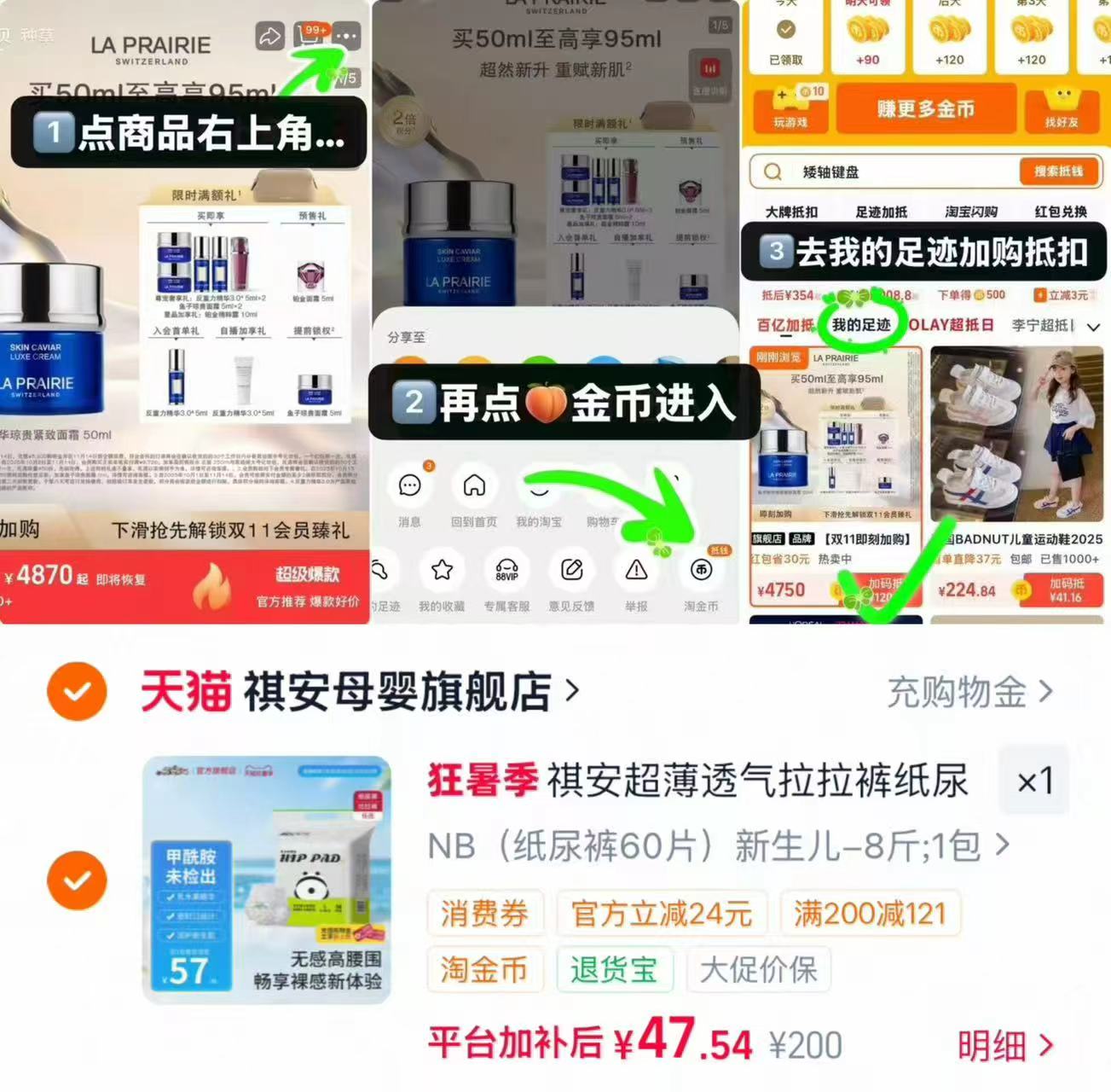 祺安熊猫乳木果油尿不湿NB-4XL码纸裤/拉裤任选最多60片 47元 - 86线报