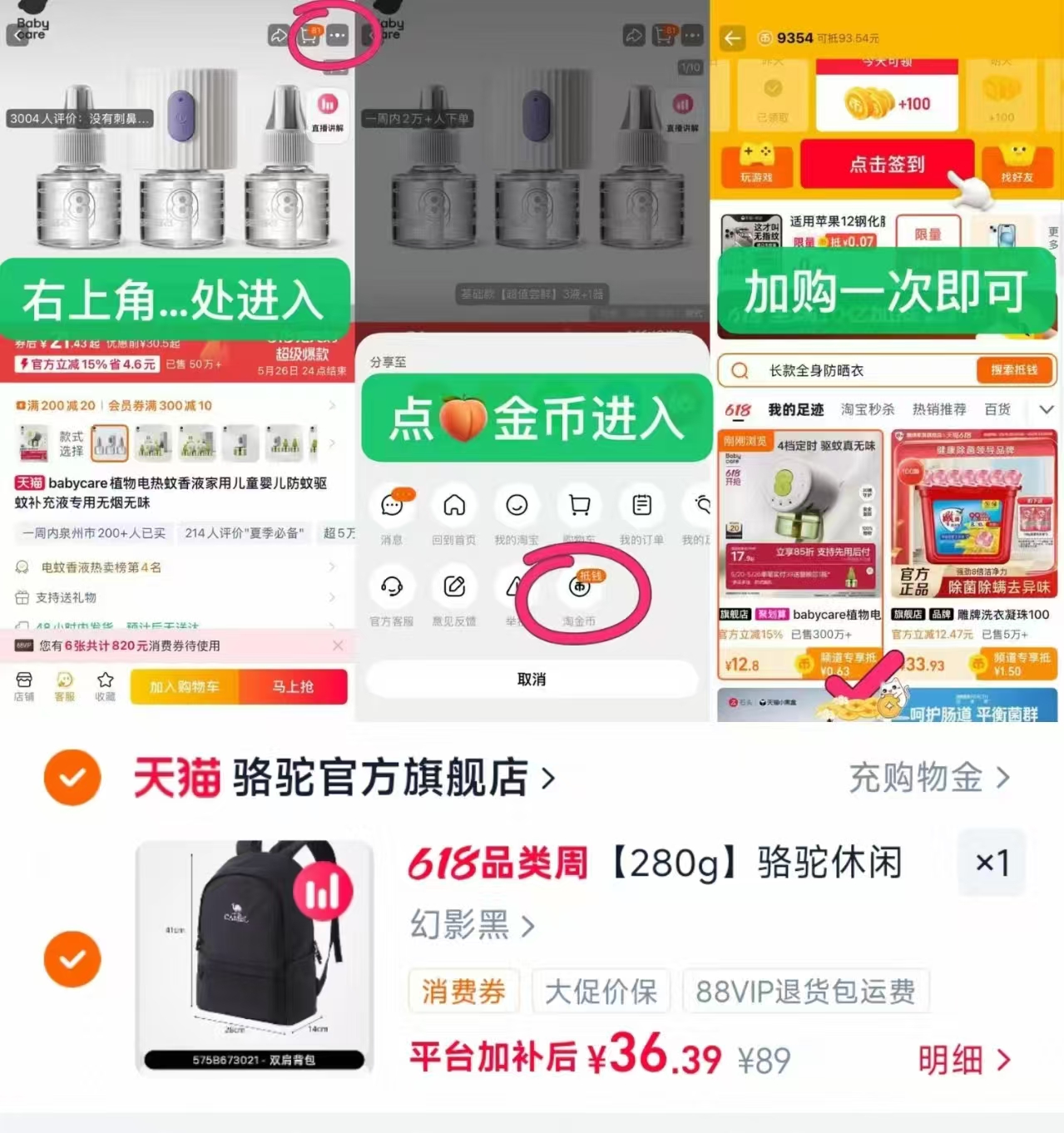 骆驼大容量旅行轻便双肩包 36元 - 线报酷