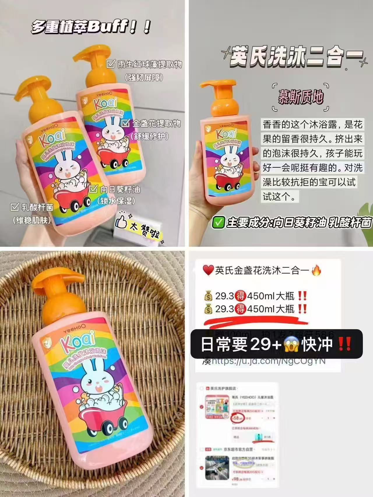 英氏婴幼儿沐浴露洗发水二合一拍2瓶 51.6元 - 86线报