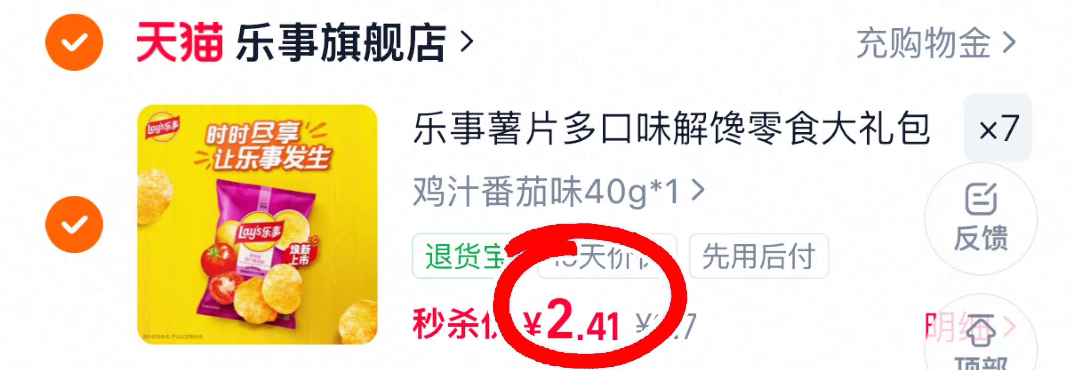 乐事薯片解馋休闲小吃零食大礼包多口味组合任选 19.9元 - 86线报