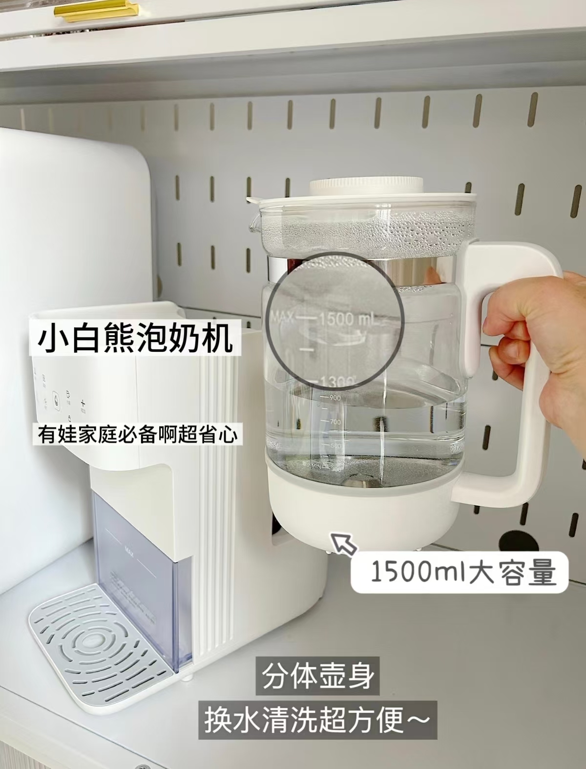 ⭕️小白熊全玻璃定量泡奶机 💰395.5🉐️L2波浪1500ml‼️ - 86线报
