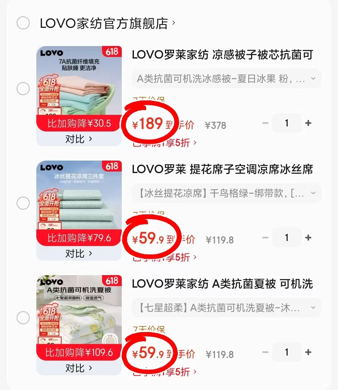 LOVO可机洗冰感被 189元，LOVO提花冰丝凉席 59.9元，LOVO可机洗夏被 59.9元 - 86线报