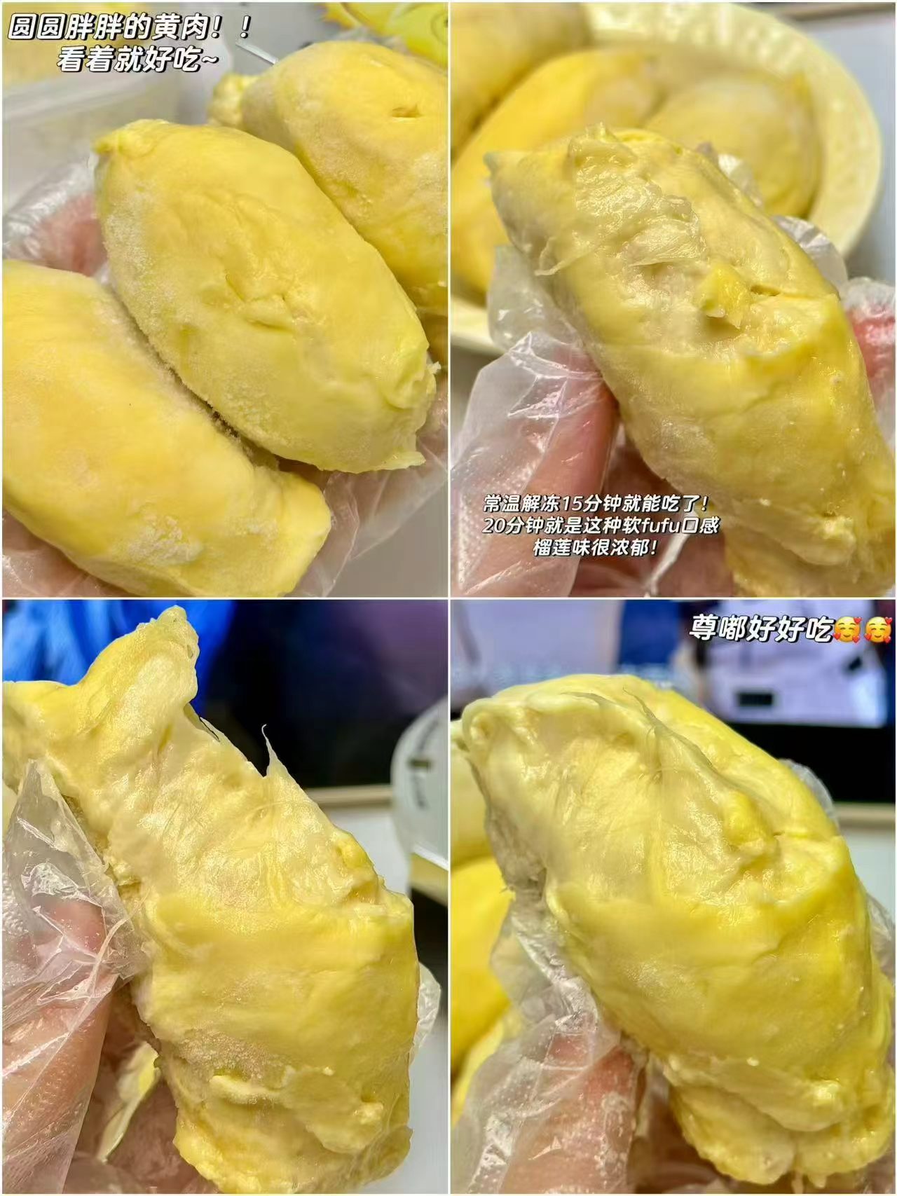佳农泰国冷冻金枕榴莲肉900g/袋 89元 - 线报酷
