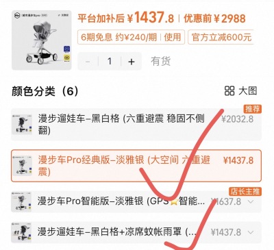 虎贝尔婴儿城市漫步车Pro 1438元 - 86线报 虎贝尔婴儿城市漫步车Pro 1438元 - 86线报