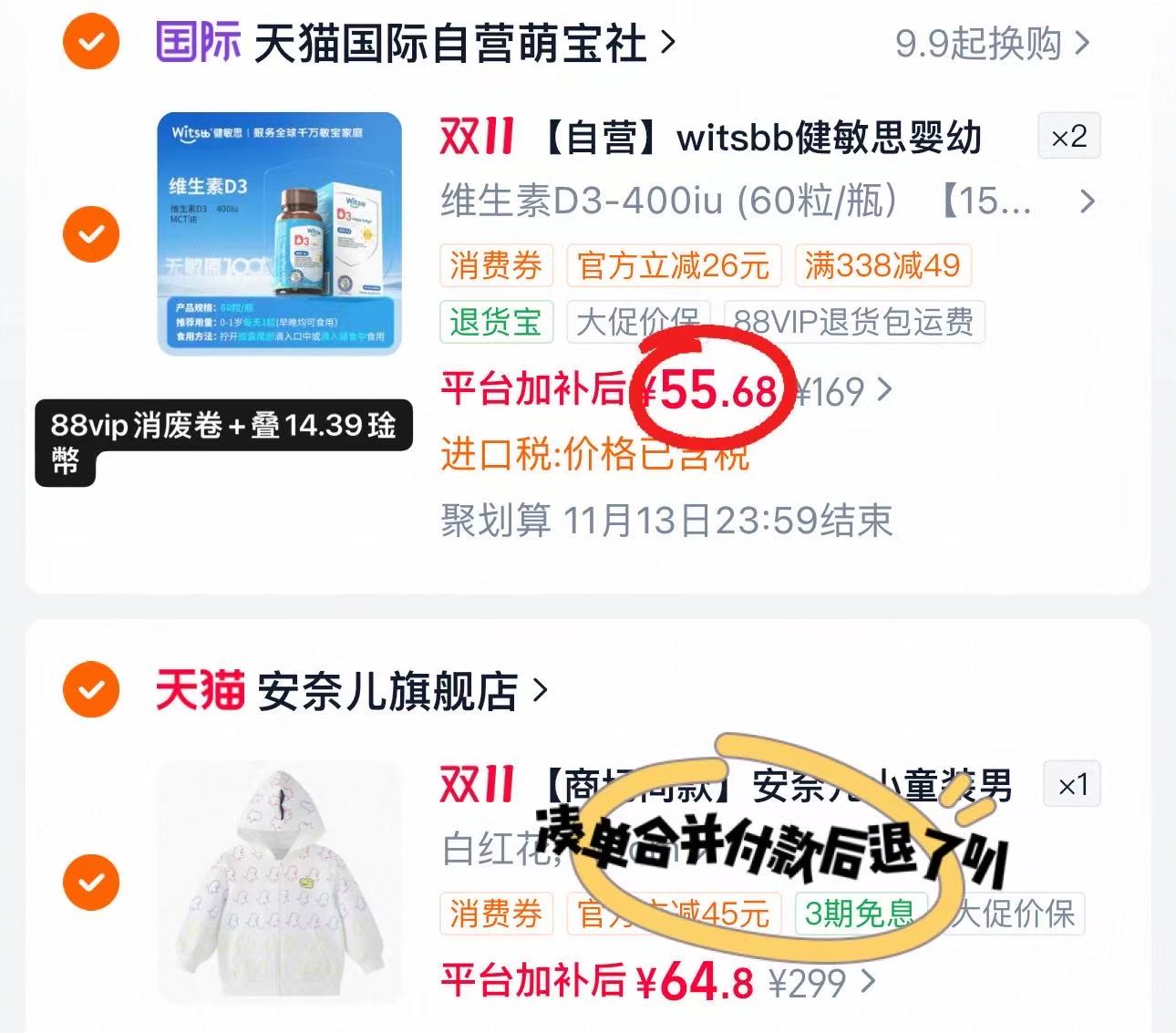 witsBB健敏思婴幼儿维生素D3非滴剂400iu×60粒拍2件 111.3元 - 线报酷