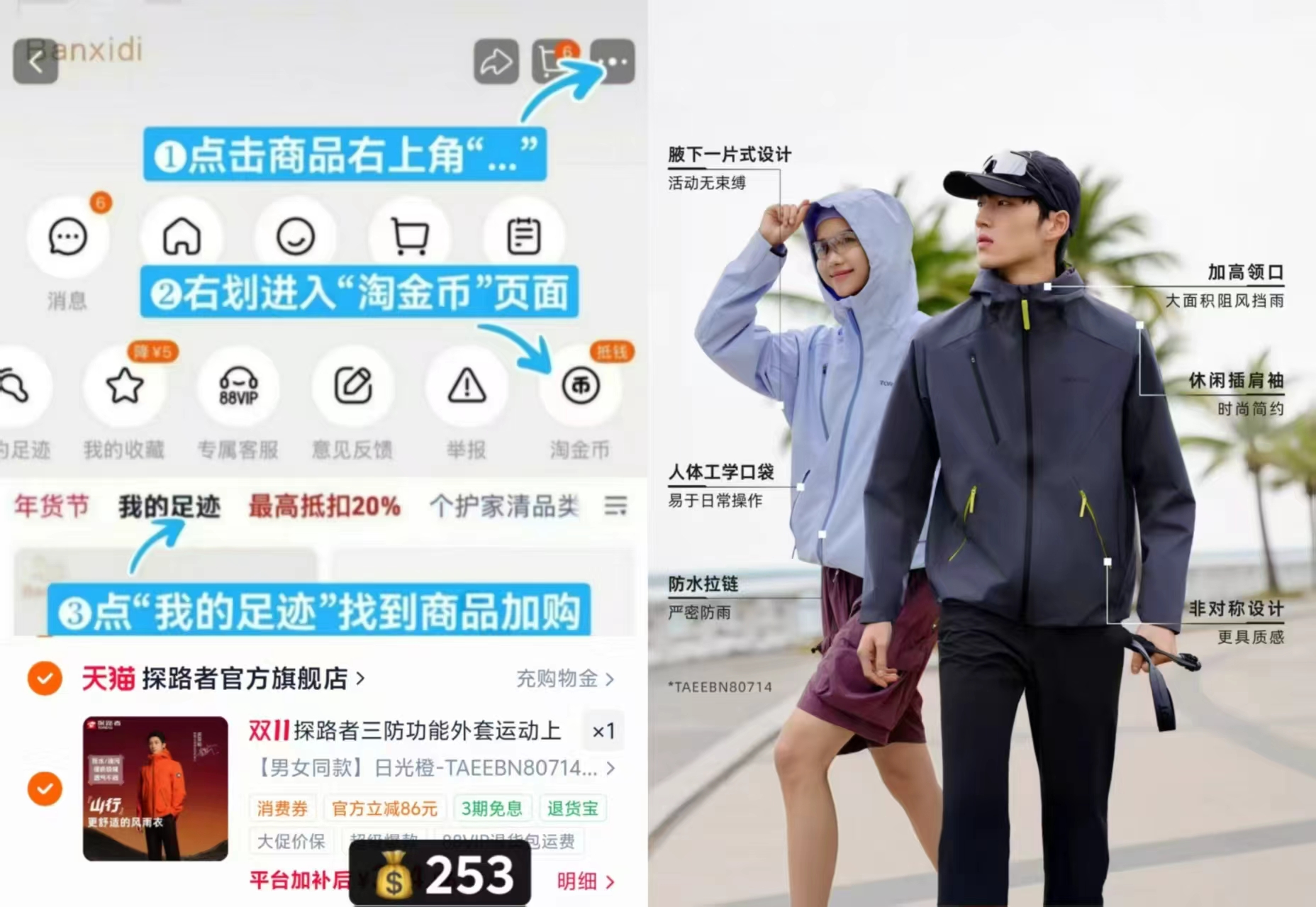 探路者软壳衣男女防风防泼水耐磨轻户外三防功能外套1.0 253元 - 线报酷