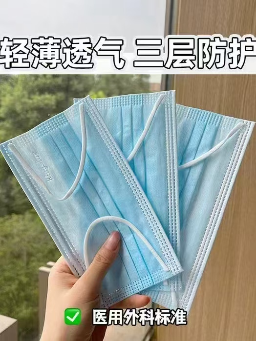 金士达yī用外科口罩 50只独立包装💰16.9 三层高效防护价格划算 - 线报酷