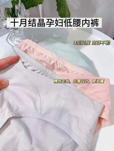 十月结晶低腰款3条装 27.1元，十月结晶高腰款3条装 30.7元 - 线报酷