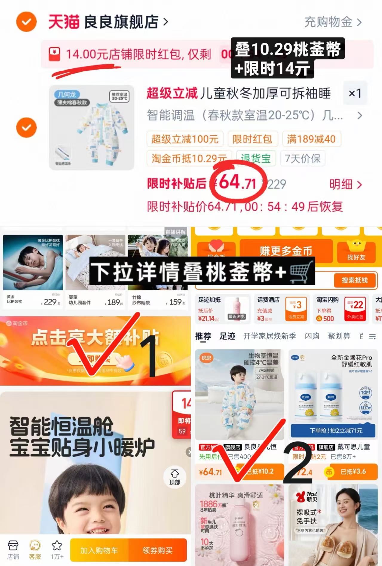 良良恒温分腿睡袋 64.7元 - 86线报