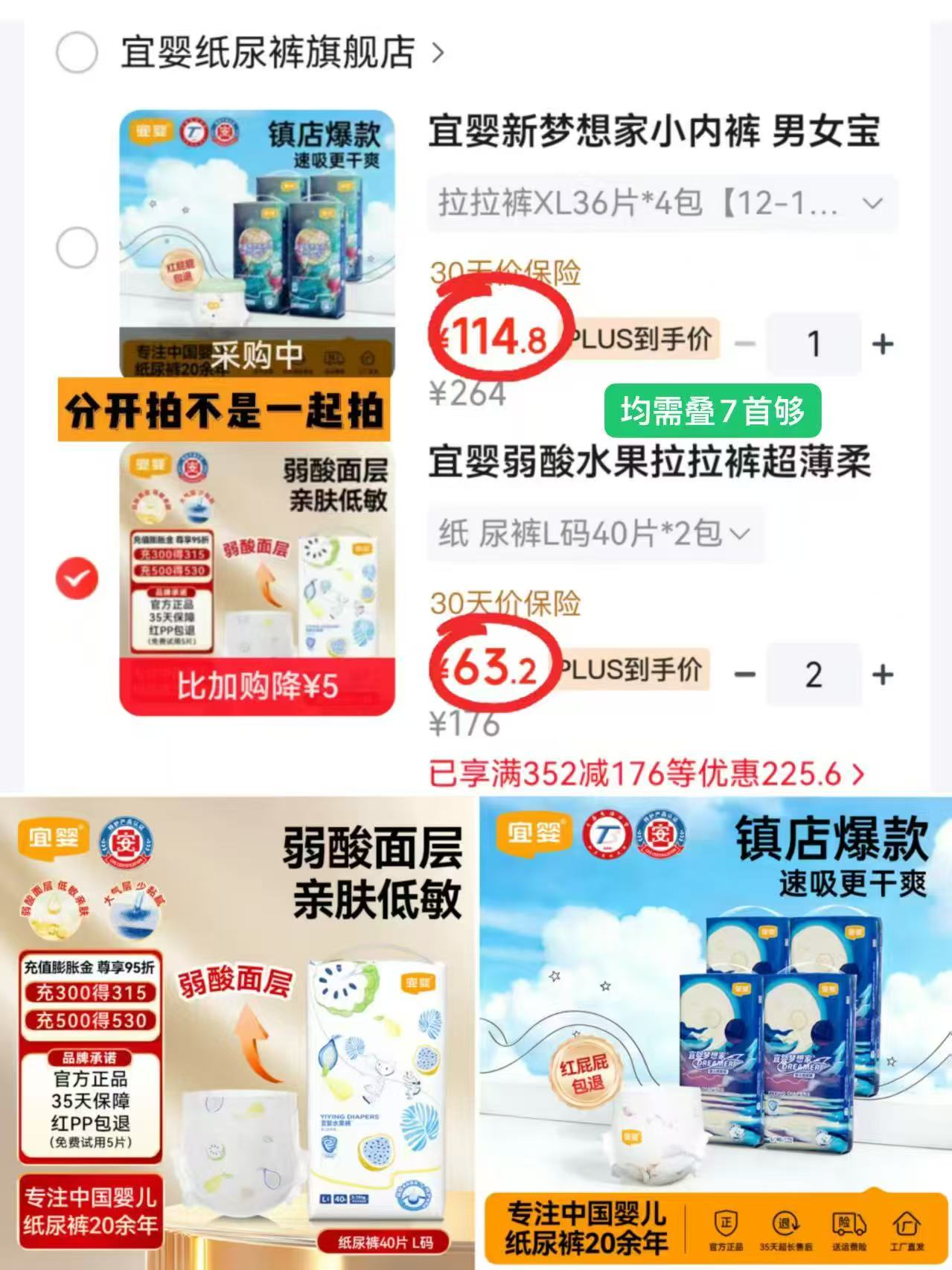 宜婴新梦想家系列尿不湿拍1件发4包 28.7元 - 86线报