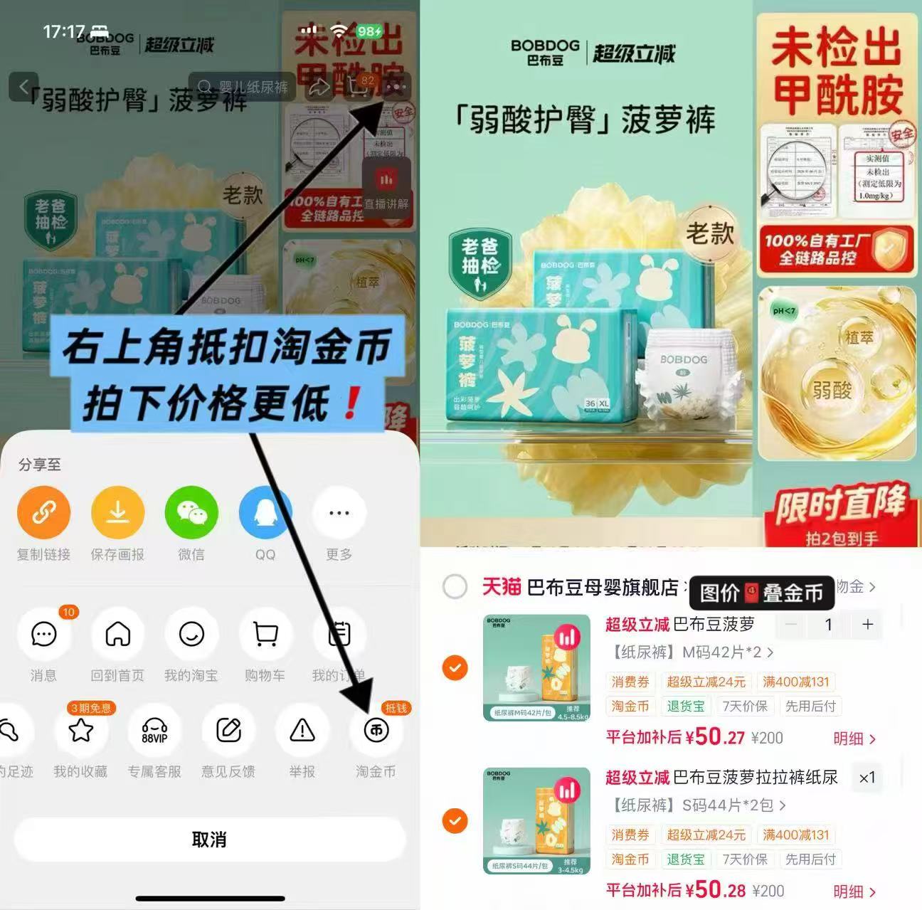 巴布豆菠萝裤老款拍2发4包 100.5元 - 线报酷 巴布豆菠萝裤老款拍2发4包 100.5元 - 线报酷