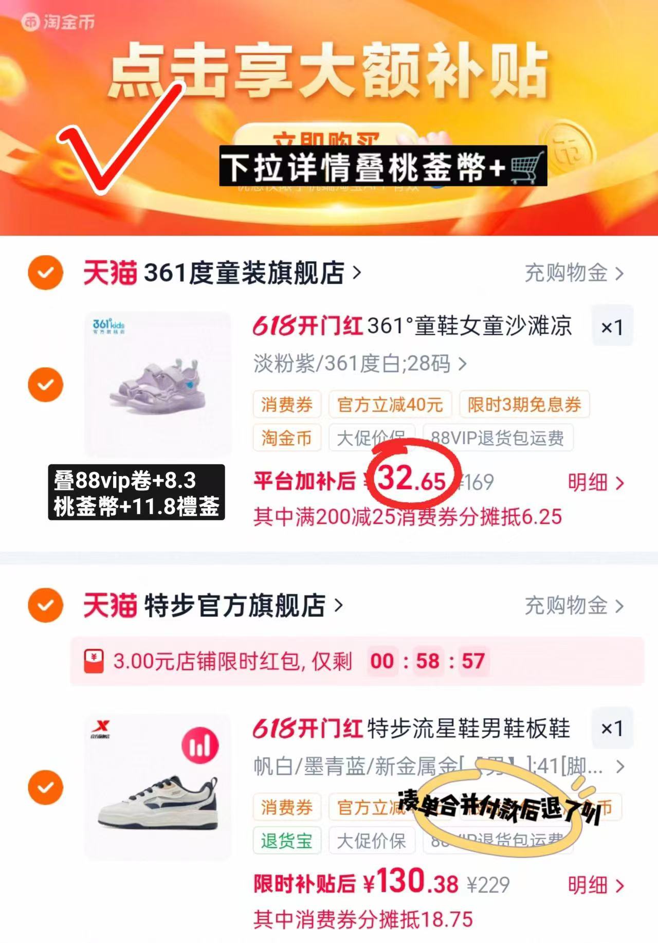 361度女童凉鞋 32.6元 - 86线报